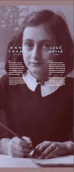 Anne Frank traveling exhibit